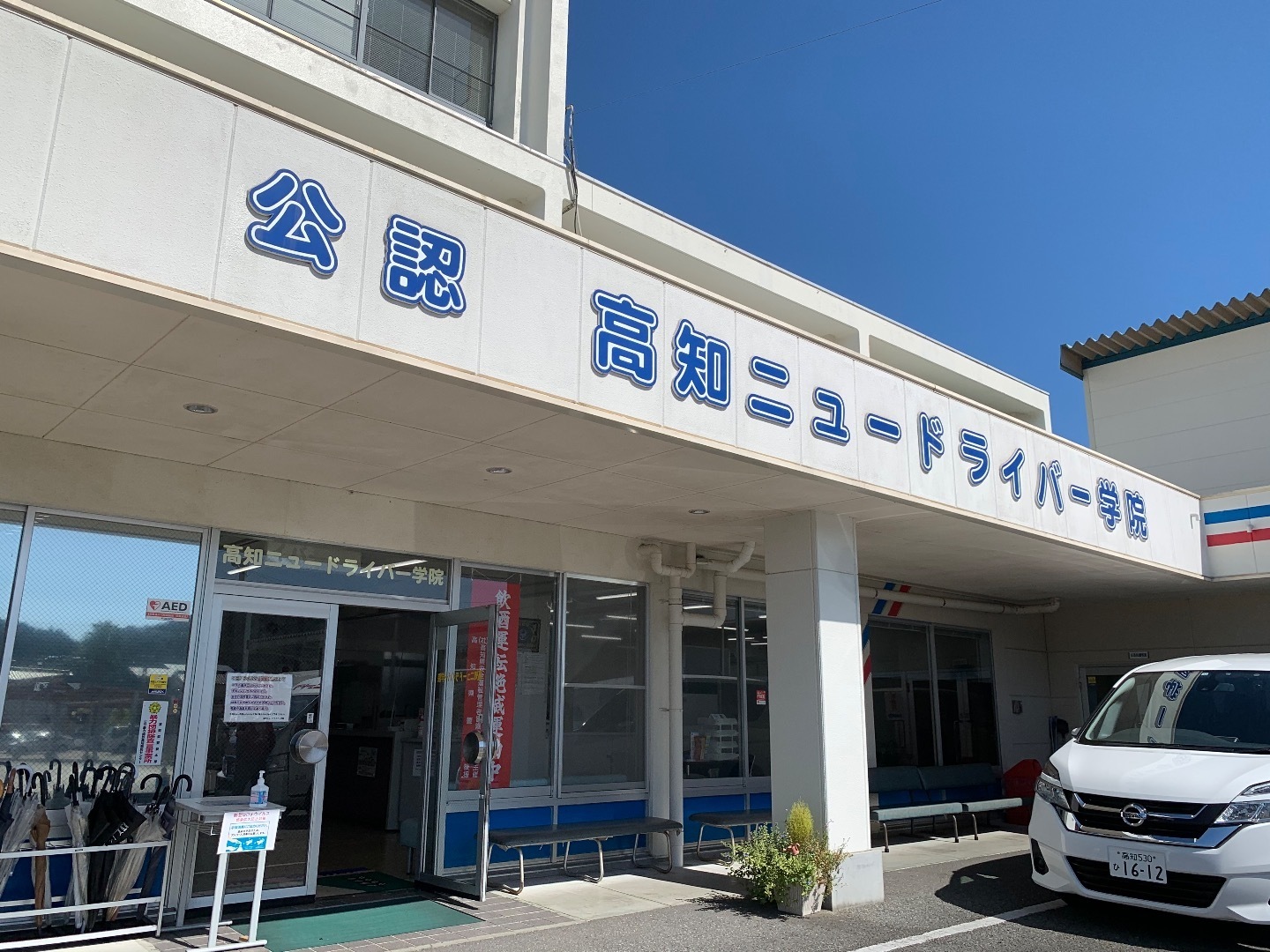 10月6日 火 高知ニュードライバー学院 Hi Six Shake Shake Shake リポートコーナー
