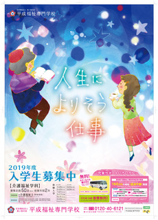 ●B2ポスター-02 最終.jpg