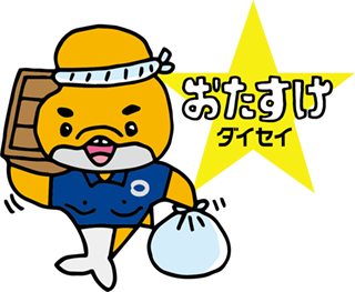 logo_otasuke.png