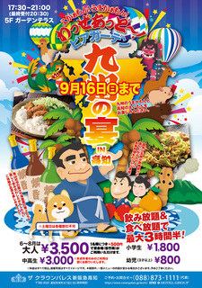 special_20180524.jpg